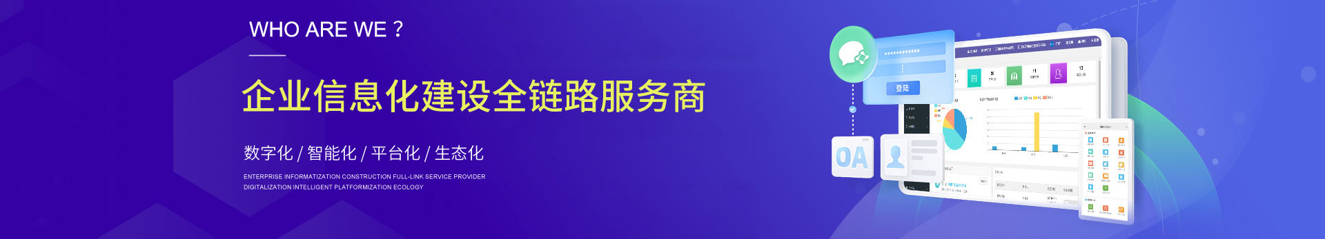 酒泉企业网站建设金牌服务商